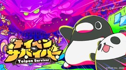 「テイコウペンギン」のスマホゲーム『テイペンサバイバー』が7月31日より配信開始!