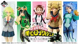「ヒロアカ」ヒロインに注目した新作一番くじが11月30日発売！麗日お茶子や葉隠透、ラストワン賞には花畑で微笑む「トガヒミコ」フィギュアも