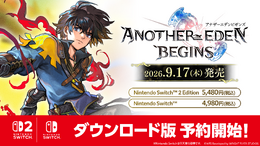 『アナザーエデン ビギンズ』DL版が予約受付開始！「追加キャラクターパック Vol.1～5」がセットになったシーズンパスも展開