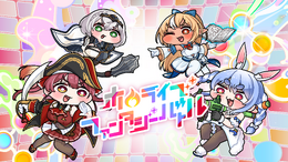 ホロライブ・兎田ぺこら、宝鐘マリンなど3期生が大乱戦！『ホロライブファンタジーバトル』が発売ーお馴染みの語録が装備に、“ニセ3期生”とのバトルもある