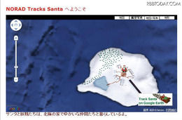 サンタクロースの追跡企画がスタート！　今年は3Dも!! NORAD Tracks Santa