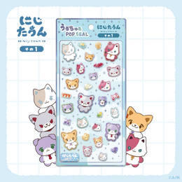 にじさんじ、「うるちゅるポップシール」が受注販売開始！ライバー似のどうぶつマスコット「にじたうん」デザインで可愛い