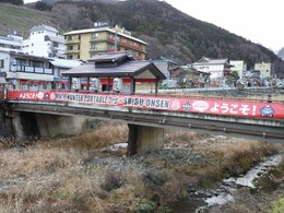渋湯橋