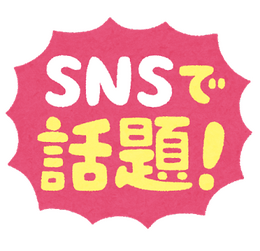 SNSで話題「いらすとや」
