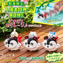 「映画ちいかわ」入場者特典第3弾は「セイレーン」のプルバックカー!うさぎ、ハチワレらを背中に乗せた全3種が8月22日配布―猛スピードにちいかわ涙目な公式アートも