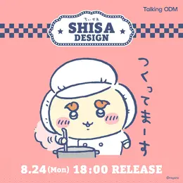 「ちいかわ」シーサー好きにはたまらない！労働を頑張る「つくってまーす」など全6デザインがグッズ作成サービス「Talking ODM」に追加
