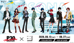 『ペルソナ』コラボドリンクが色鮮やか！ 30周年を記念したコラボイベントが東急プラザ原宿にて9月12日より開催