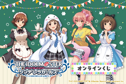 『アイドルマスター シンデレラガールズ』新作オンラインくじが豪華!文化祭をテーマにした描き下ろしイラストをグッズ化