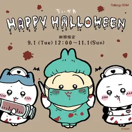 「ちいかわ」2026ハロウィンデザインが「Talking ODM」に期間限定追加！えだまめくりまんじゅうなど全6種ラインナップ