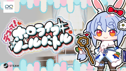 ホロライブ・兎田ぺこらやフワモコを“シール”でデコってバトル! シール帳管理型ストラテジーゲーム『デコって!ホロライブシールバトル』holo Indieより配信開始