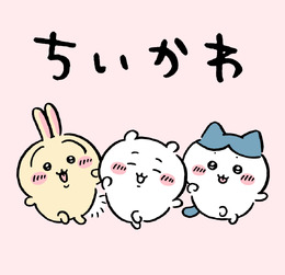 「ちいかわ」最新9巻が11月20日発売決定!特装版には「なんか書けて飾れるポストカードブック」付き