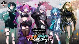 ホロライブ傘下「FLOW GLOW」の一番くじが登場！輪堂千速、ヴィヴィら5人のアクリルボードやフィギュアをラインナップ