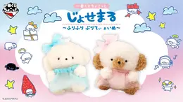 人気キャラ「じょせまる」が、「一番くじちょこっと」に！ラストワン賞は、キュートなポケット付きのブランケット