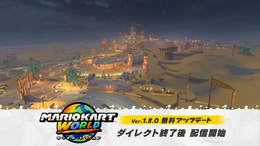 スイッチ2『マリオカートワールド』無料アップデートが配信！初代『マリオカート』のコースを追加 【Nintendo Direct 2026.9.9】