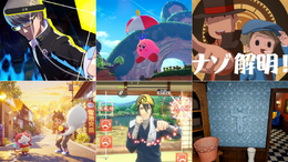 「いいね」25万件の衝撃！「Nintendo Direct 2026.9.9」で最もユーザーの関心を集めたタイトルは？