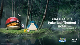 『ポケモン』“泊まれるモンスターボール”がインパクト抜群！湖のほとりに佇む直径3mのボール型ホテル、ファンの夢が形に