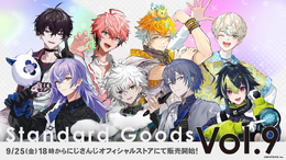 “MECHATU-A”推しは9月25日18時にスタンバイ！「にじさんじ Standard Goods Vol.9」でアクスタとランダムチェキ風カードが登場