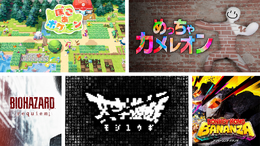 【特集】日本ゲーム大賞2026の受賞作おすすめ5選！大賞『ぽこ あ ポケモン』から話題の擬態かくれんぼ『めっちゃカメレオン』まで名作が集結