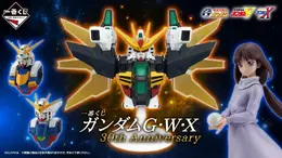 「ガンダム」新作一番くじは“G・W・X”の3作品がテーマ！目玉の「ガンダムダブルエックス」胸像や、「ティファ」フィギュアも