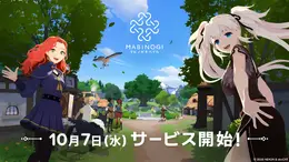 『マビノギモバイル』3時間試遊レポ―ライトな手触りの奥にクラシックMMOらしい遊びの広がりを見つけた！