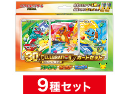 ゲオで、『ポケカ』30周年記念商品「30th CELEBRATION カードセット」9種セットが抽選受付中! “御三家”の特別カードを地方ごとに収録した胸アツなアイテム