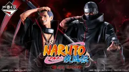 「一番くじ NARUTO-ナルト- 疾風伝 飛段・角都編」全ラインナップが公開！奈良シカマルや猿飛アスマ、飛段、角都が立体化