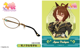 『ウマ娘』アグネスタキオンのモノクルをイメージしたコラボ眼鏡2種が予約受付中！テンプルには衣装の袖にあるレース模様を刻印