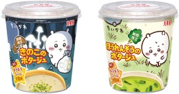 「ちいかわ」大暴れするうさぎなどのキラキラシール！カップデザインにも注目のスープ2種が10月22日から期間限定発売