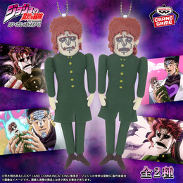 「ジョジョ 第3部」“魂を抜かれた花京院人形”ぬいぐるみが10月8日プライズ展開！劇中で印象的な表情2種ラインナップ