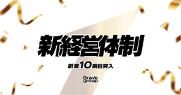 「ぶいすぽっ！」運営のBrave group、創業10期目に経営体制変更―コーポレート機能と事業統括を強化