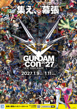 「GUNDAM-Con2027 SIDE MAKUHARI」で、新作アクションゲーム『GUNDAM ROGUE ORBIT』最新情報が公開へ―アニメ「機動戦士ガンダムRG XARX-ZERO」神山健治監督&大塚剛央さんも登壇