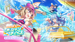 水着姿の雪花ラミィ、尾丸ポルカ、一条莉々華が可愛い！ 『ホロドリ』新イベント「ゆずれぬオーシャンチェイス」10月7日より開幕