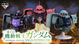 いくらなんでもデカすぎない！？ 『一番くじ 機動戦士ガンダム』の「ガルマ・ザビ ハイパーメガクロス」が話題騒然
