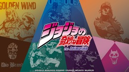 アニメ「ジョジョ」×GUのコラボが最高にオシャレ！DIOのプルオーバー、柱の男たちTシャツなど“宿敵”テーマの全7種
