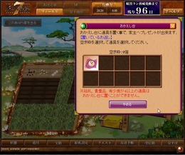 天外魔境JIPANG7