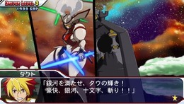 STARDRIVER 輝きのタクト 銀河美少年伝説