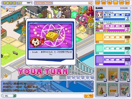 ネットdeすごろく『す〜ぱぁ★リッチ』