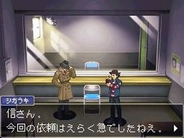 逆転検事2
