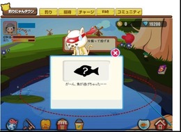 aimaで『釣りにゃんタウン』の提供が始まる