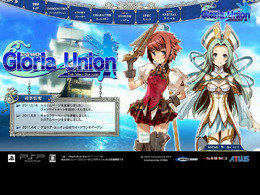 『グロリア・ユニオン』なじみ深いユニオンシステムに「海賊船」が新登場 
