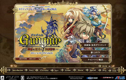 グングニル －魔槍の軍神と英雄戦争－