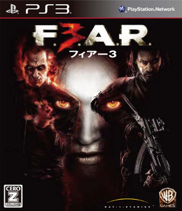 フィアー3(F.3.A.R.)