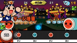 太鼓の達人ぽ～たぶるDX