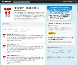東京電力（OfficialTEPCO）のTwitterページ 東京電力（OfficialTEPCO）のTwitterページ