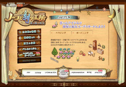 『ノーラと刻の工房 霧の森の魔女』作ったアイテムで部屋と庭をコーディネート 