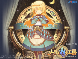 ついに発売！『ノーラと刻の工房 霧の森の魔女』新たな壁紙２点を公開 
