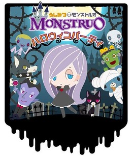 うしみつモンストルオ × TINAMI ハロウィンパーティ
