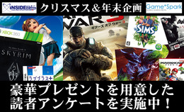 【クリスマス＆お年玉企画】豪華プレゼントが抽選で当たる読者アンケート実施中！