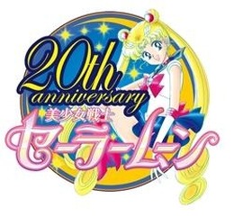 セーラームーン