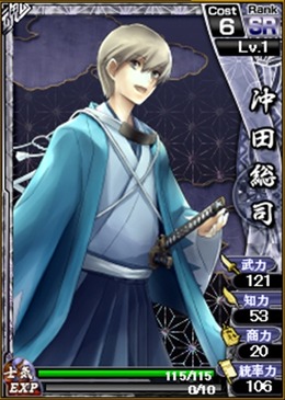 『幕末魂』正式サービス開始 ― インサイドから新規登録でSR「沖田総司」プレゼント